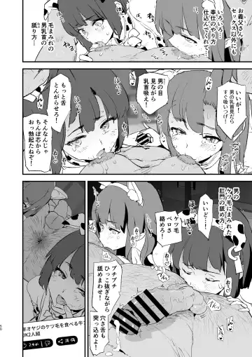 [Dokurosan] ボクだけ呼ばれなかったオナホ合宿・一泊目と二泊目 Fhentai - Page 51