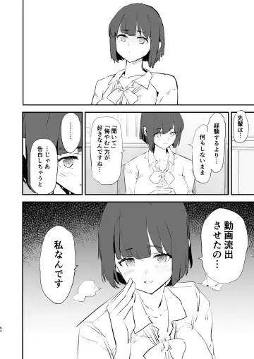 [Dokurosan] ボクだけ呼ばれなかったオナホ合宿・一泊目と二泊目 Fhentai - Page 65