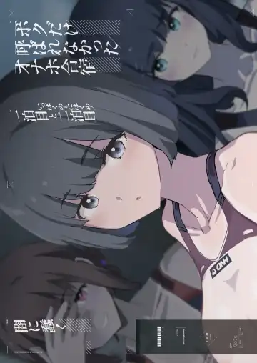 [Dokurosan] ボクだけ呼ばれなかったオナホ合宿・一泊目と二泊目 Fhentai - Page 73