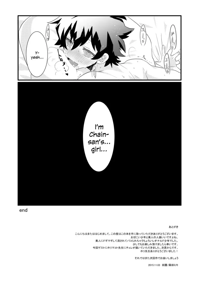[Makita Miki] Futanari Jinrou Daisakusen Fhentai - Page 30