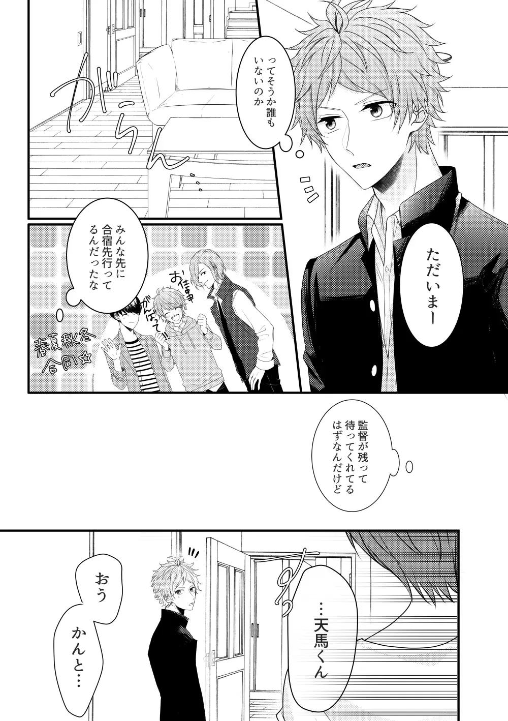 Otoko ni natta kantoku o sukueru no wa ore dakerashii… Fhentai - Page 3