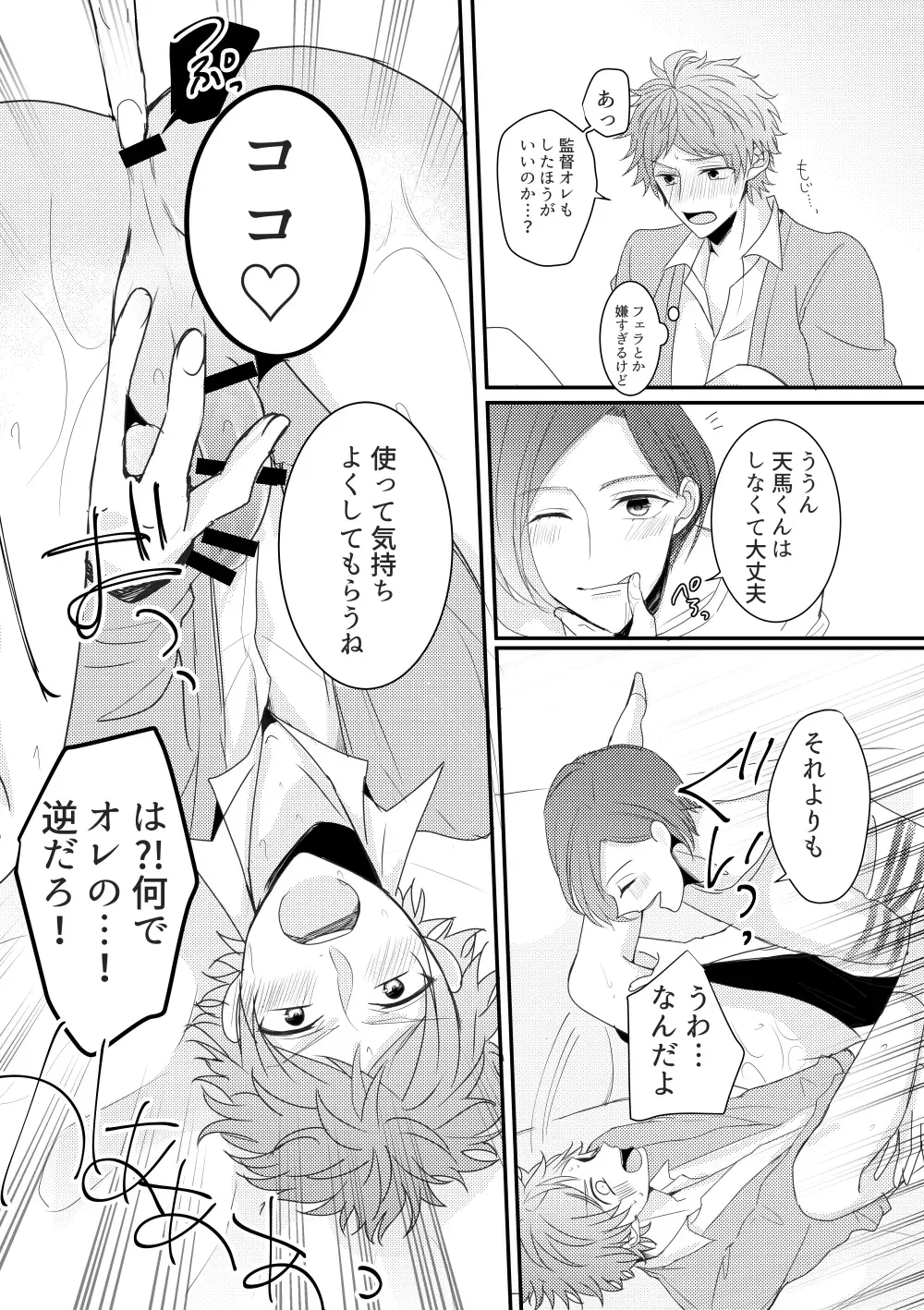 Otoko ni natta kantoku o sukueru no wa ore dakerashii… Fhentai - Page 11