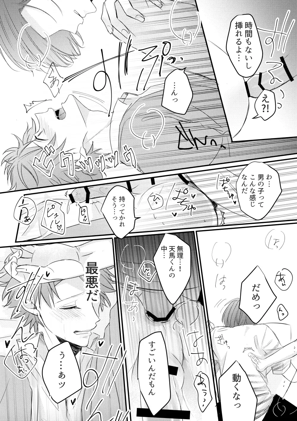 Otoko ni natta kantoku o sukueru no wa ore dakerashii… Fhentai - Page 12