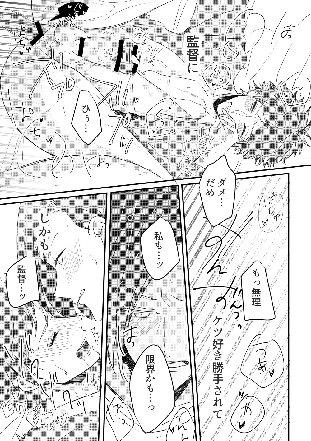 Otoko ni natta kantoku o sukueru no wa ore dakerashii… Fhentai - Page 13