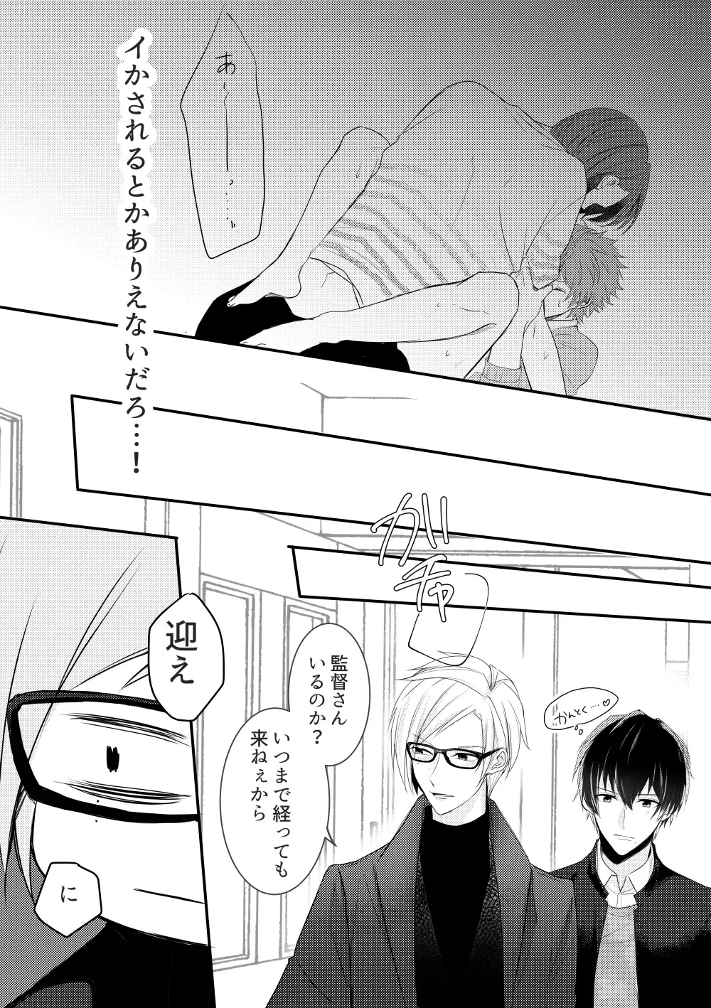 Otoko ni natta kantoku o sukueru no wa ore dakerashii… Fhentai - Page 14