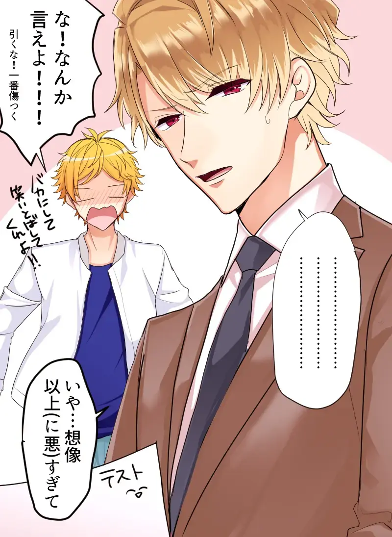 Otoko ni natta kantoku o sukueru no wa ore dakerashii… Fhentai - Page 20