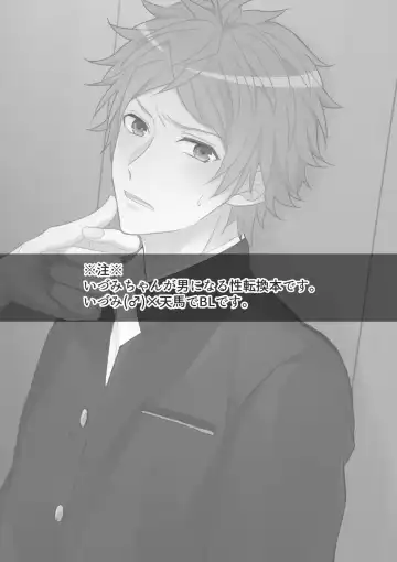 Otoko ni natta kantoku o sukueru no wa ore dakerashii… Fhentai - Page 2