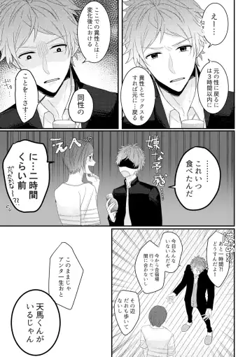 Otoko ni natta kantoku o sukueru no wa ore dakerashii… Fhentai - Page 6