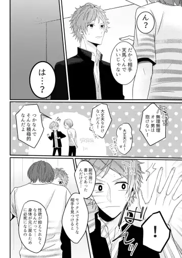 Otoko ni natta kantoku o sukueru no wa ore dakerashii… Fhentai - Page 7