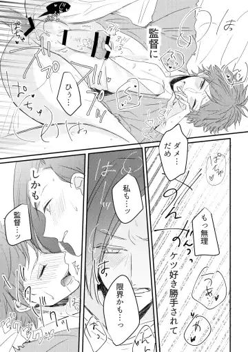 Otoko ni natta kantoku o sukueru no wa ore dakerashii… Fhentai - Page 13