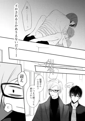 Otoko ni natta kantoku o sukueru no wa ore dakerashii… Fhentai - Page 14