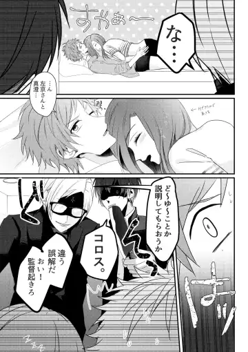 Otoko ni natta kantoku o sukueru no wa ore dakerashii… Fhentai - Page 15