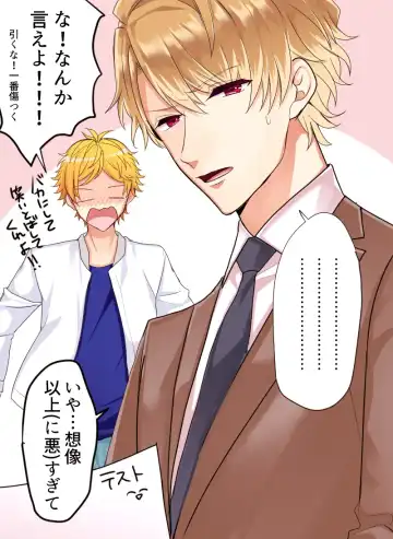 Otoko ni natta kantoku o sukueru no wa ore dakerashii… Fhentai - Page 20