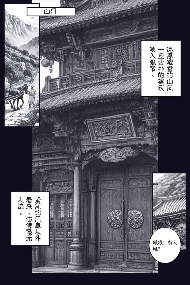 乱世书 Fhentai - Page 36
