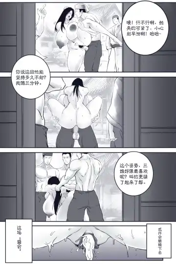 乱世书 Fhentai - Page 30