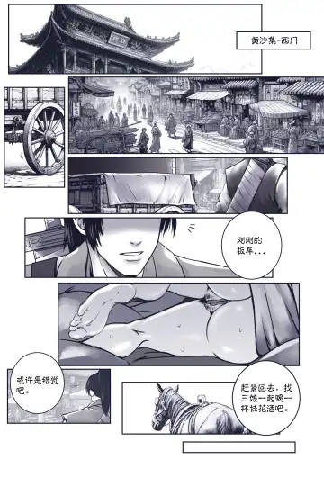 乱世书 Fhentai - Page 34