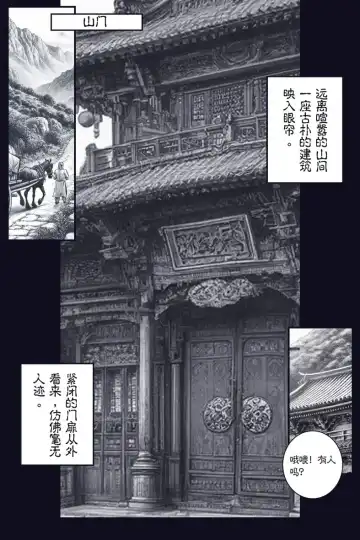 乱世书 Fhentai - Page 36