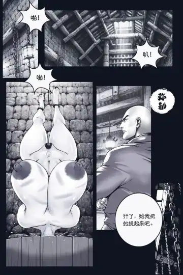 乱世书 Fhentai - Page 38