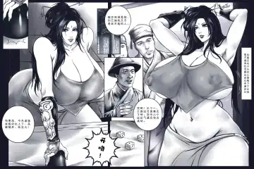 乱世书 Fhentai - Page 4