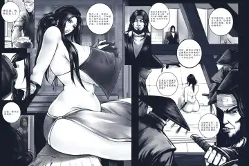 乱世书 Fhentai - Page 6