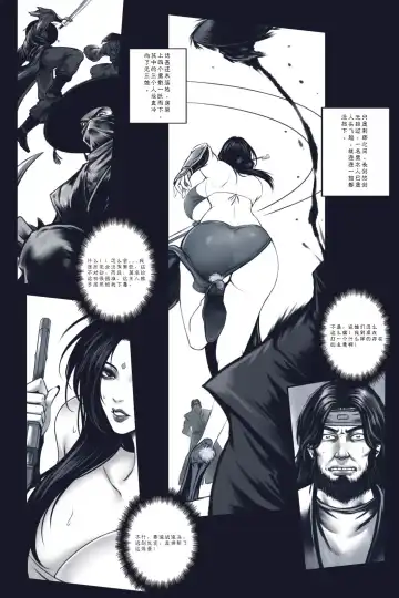 乱世书 Fhentai - Page 7