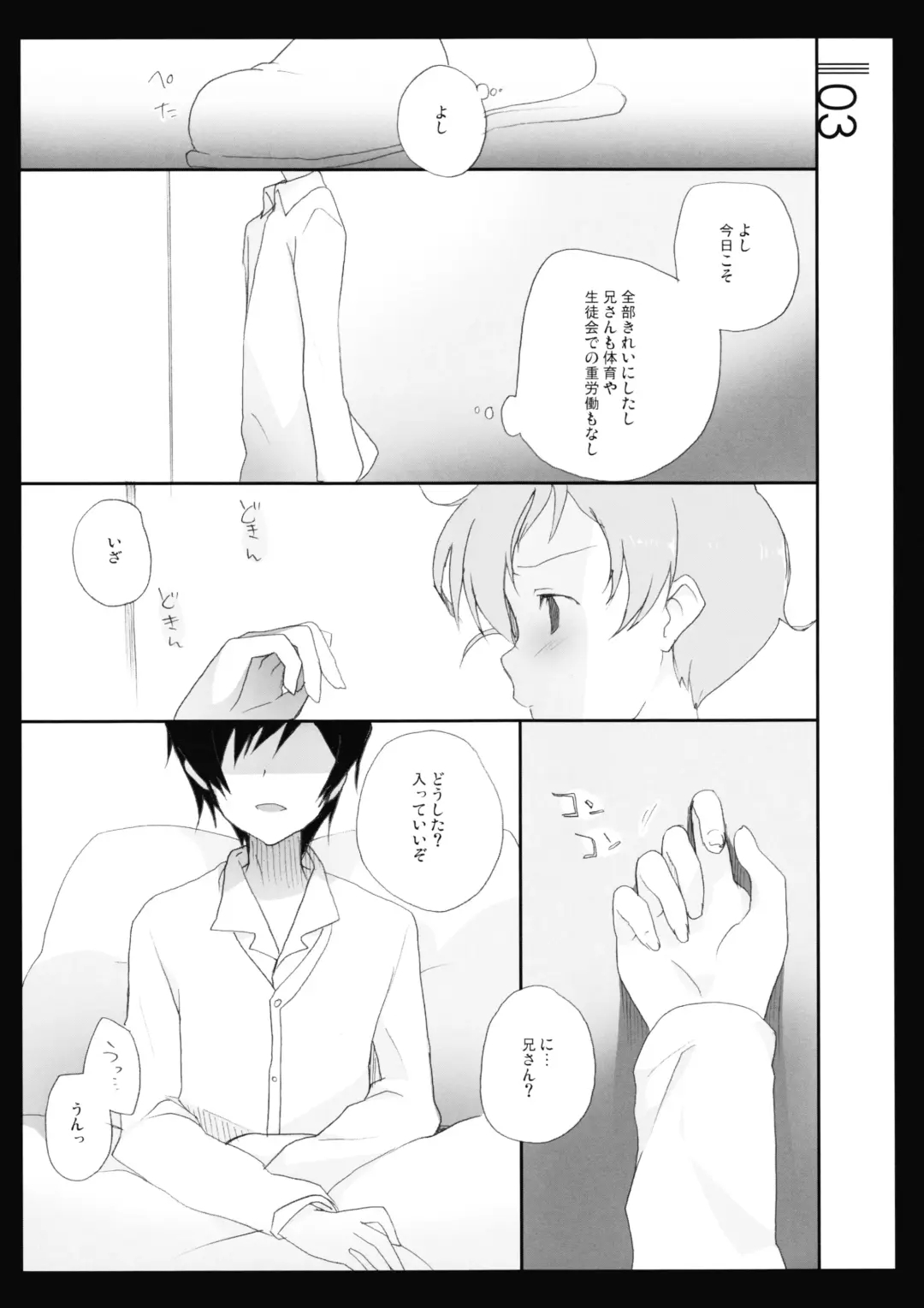 [Asami Kei] Shiruvinto Fhentai - Page 2