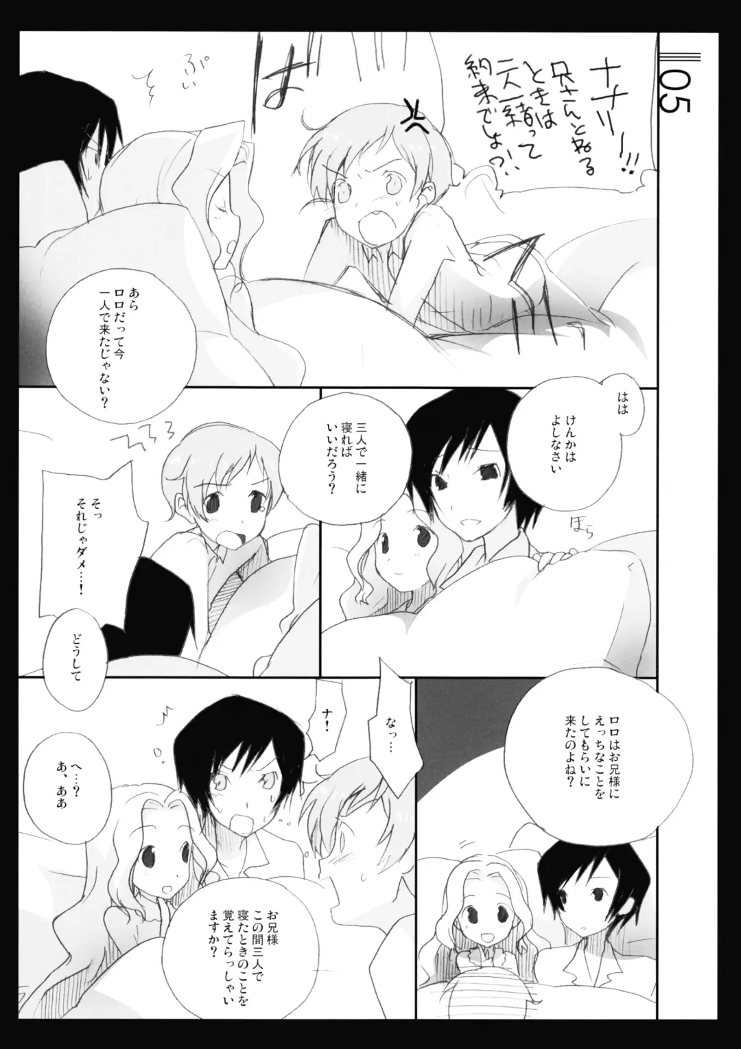 [Asami Kei] Shiruvinto Fhentai - Page 4