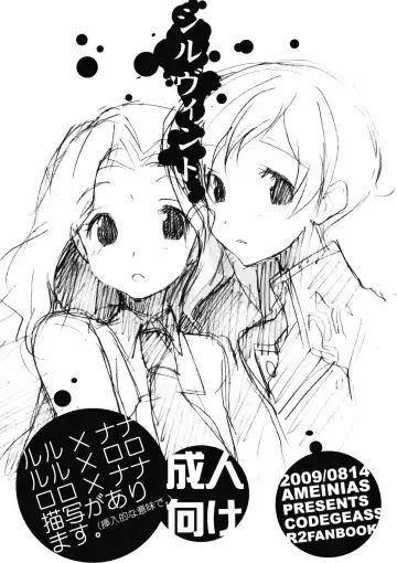 Read [Asami Kei] Shiruvinto - Fhentai