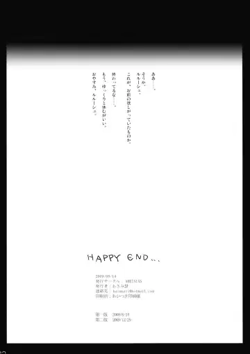 [Asami Kei] Shiruvinto Fhentai - Page 21