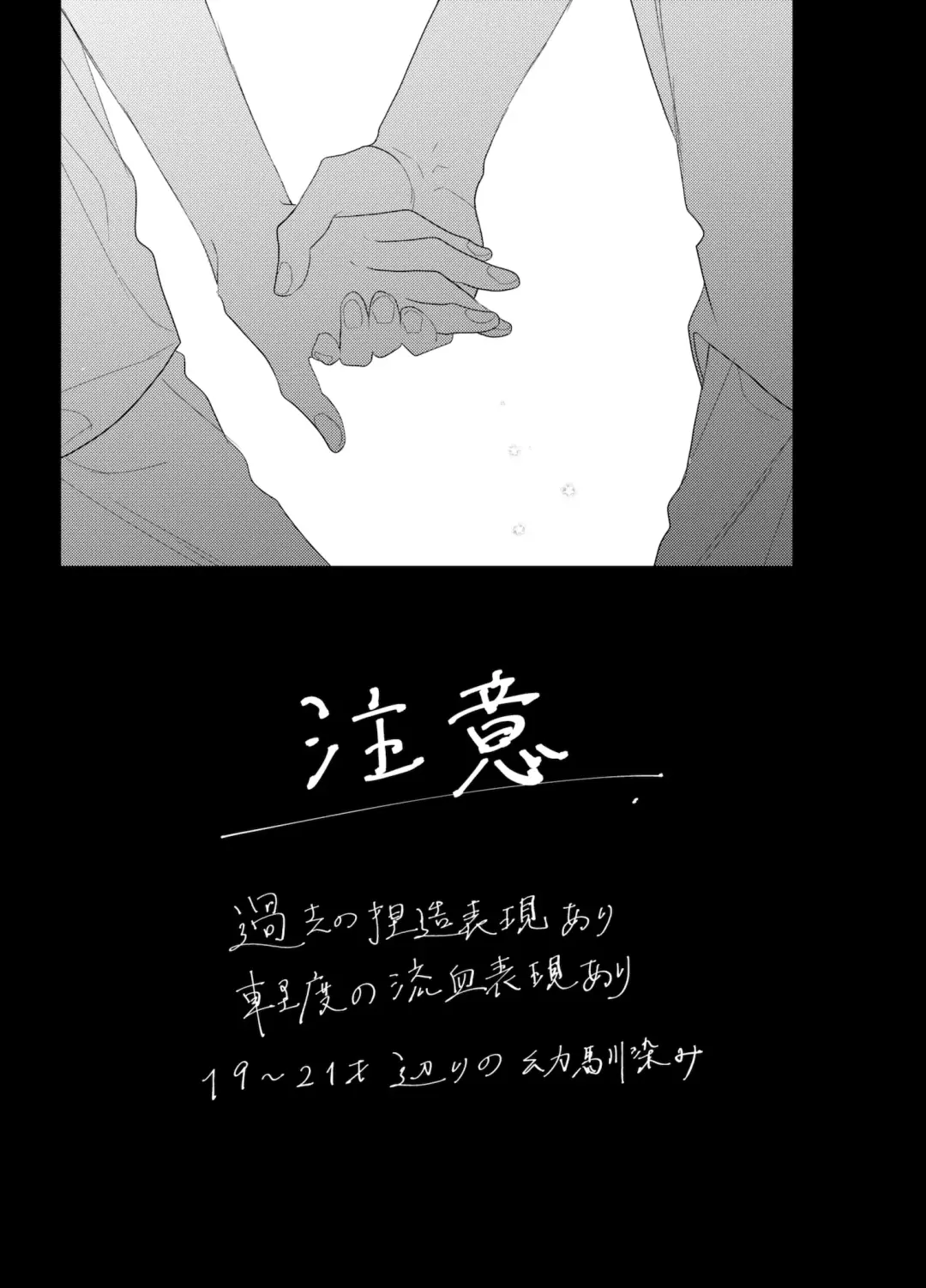 [Ewo] Sore o ai to yobazushite nantoyobu. Fhentai - Page 2