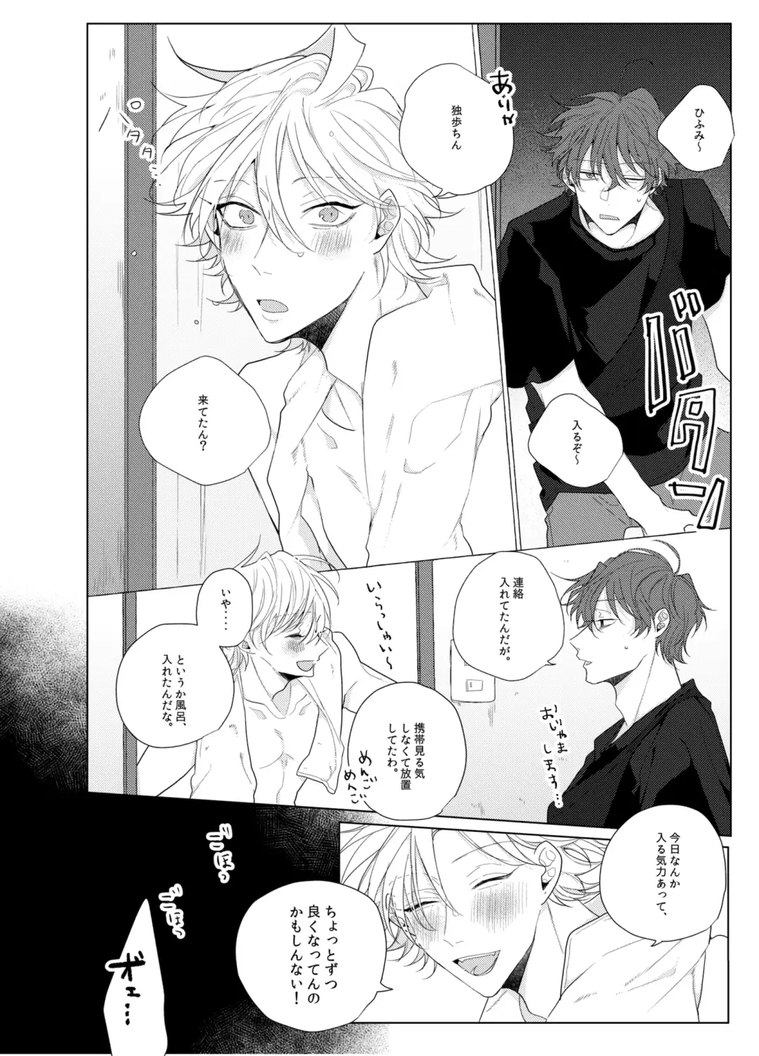 [Ewo] Sore o ai to yobazushite nantoyobu. Fhentai - Page 5