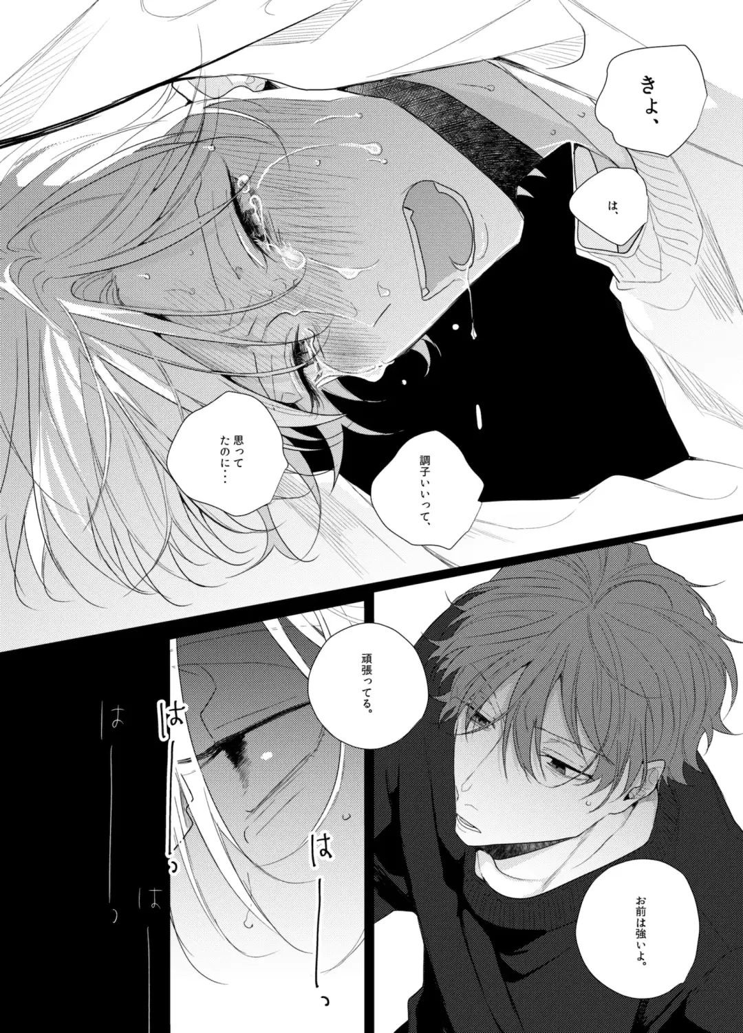 [Ewo] Sore o ai to yobazushite nantoyobu. Fhentai - Page 7