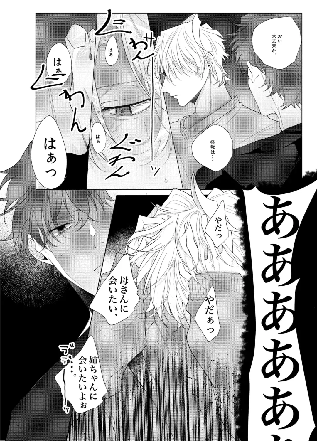 [Ewo] Sore o ai to yobazushite nantoyobu. Fhentai - Page 9