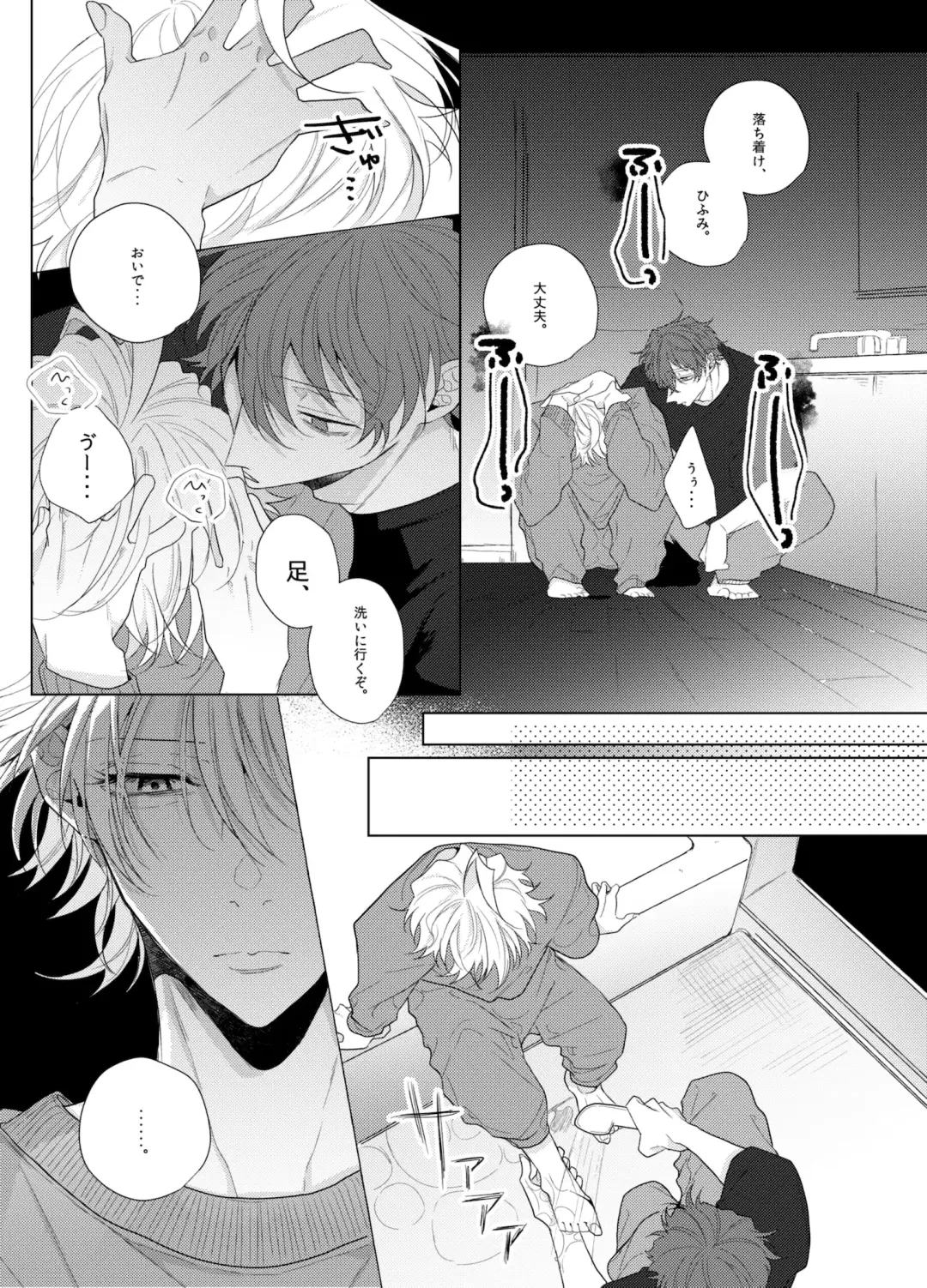 [Ewo] Sore o ai to yobazushite nantoyobu. Fhentai - Page 10