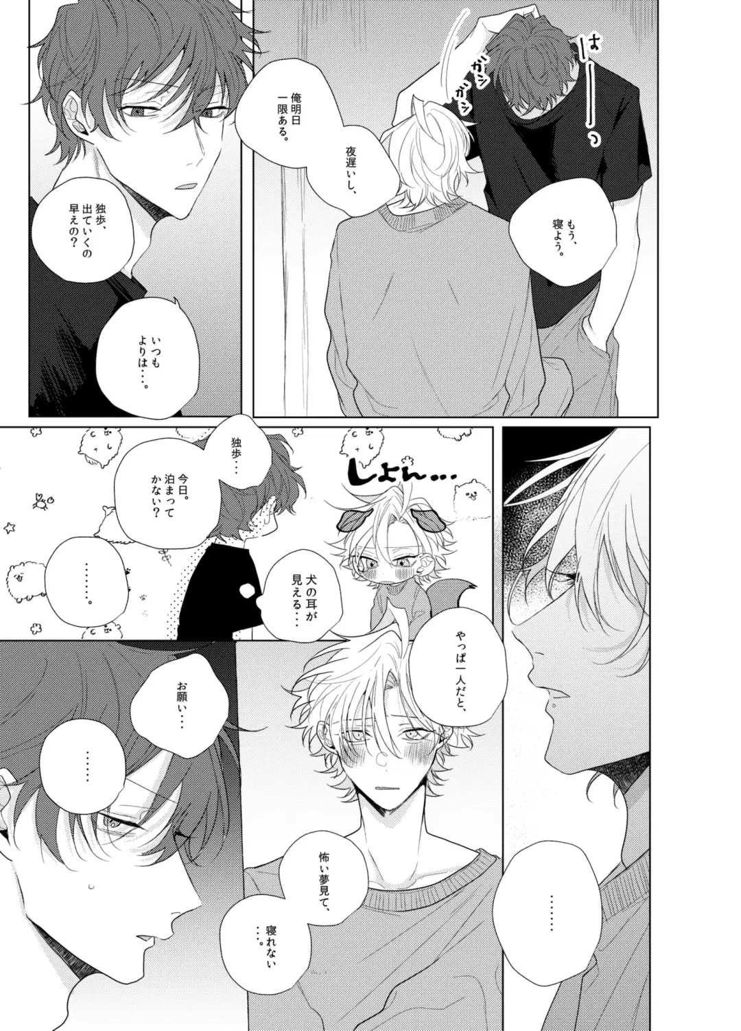 [Ewo] Sore o ai to yobazushite nantoyobu. Fhentai - Page 12