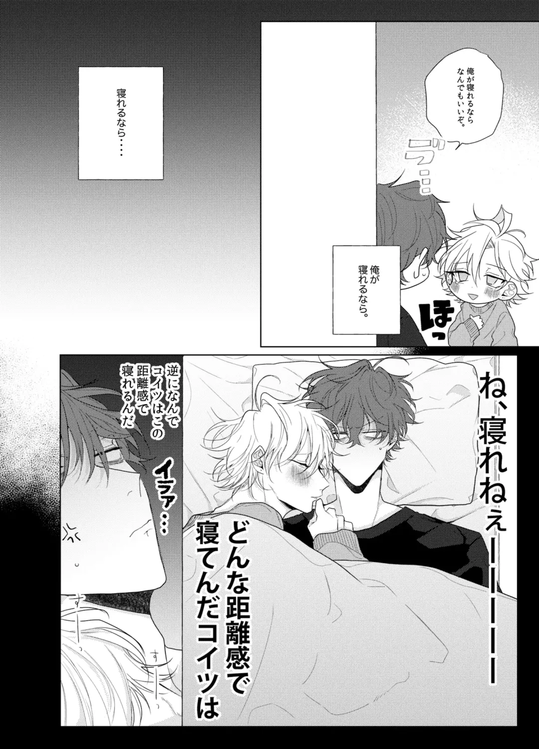 [Ewo] Sore o ai to yobazushite nantoyobu. Fhentai - Page 13