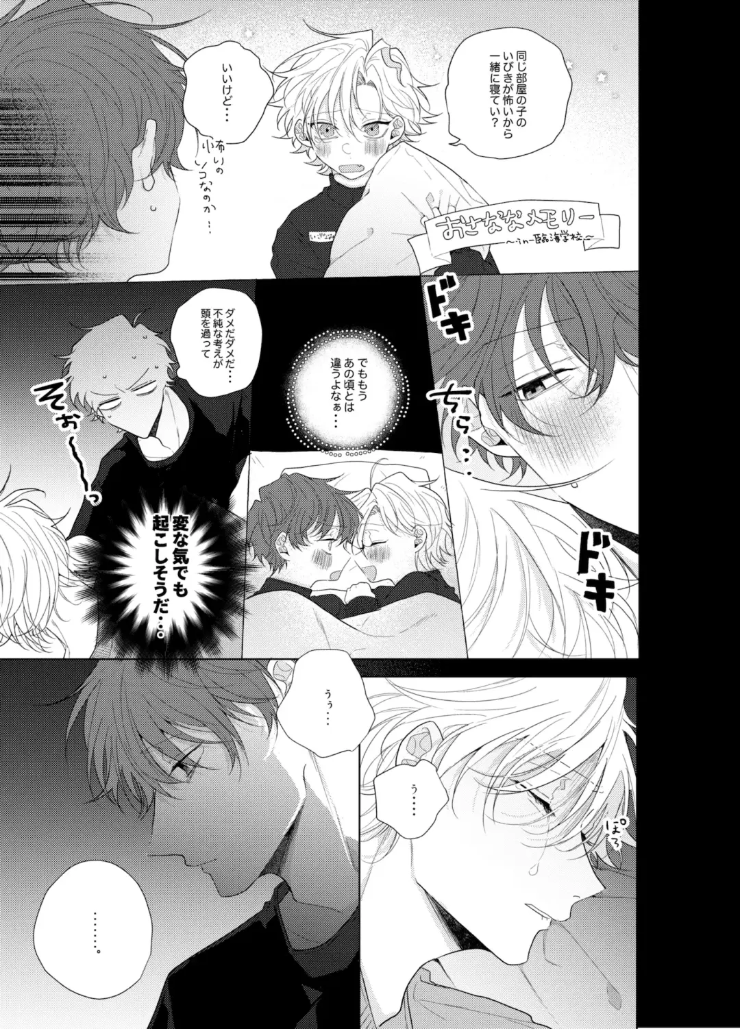 [Ewo] Sore o ai to yobazushite nantoyobu. Fhentai - Page 14