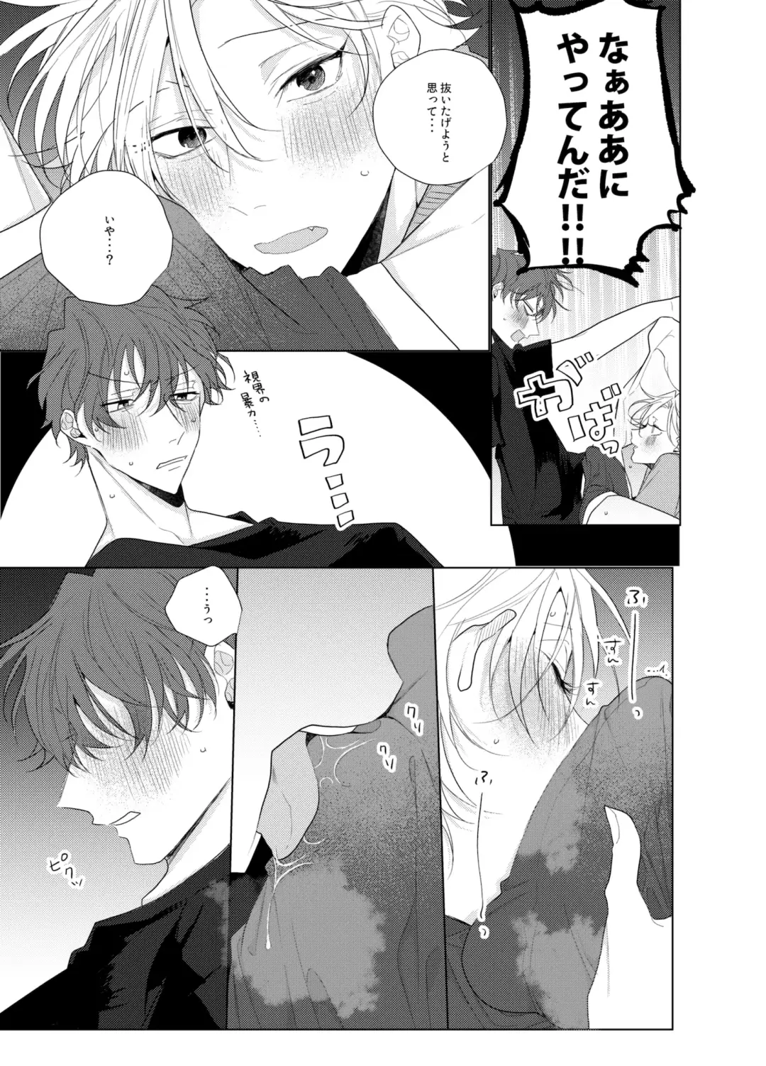 [Ewo] Sore o ai to yobazushite nantoyobu. Fhentai - Page 20