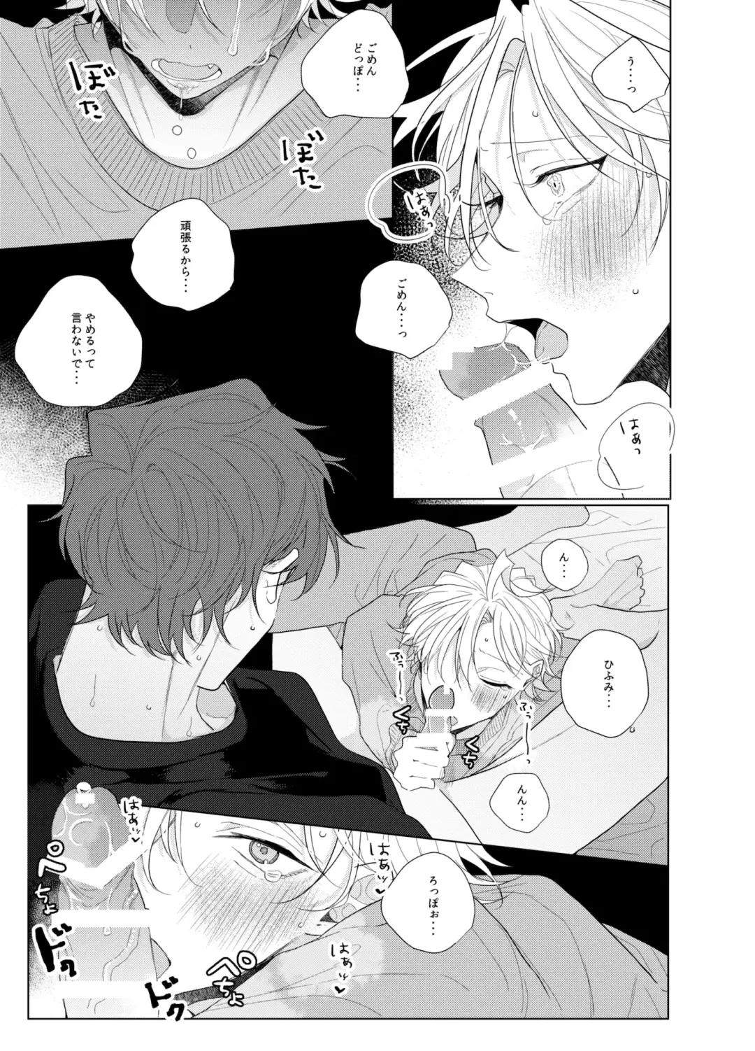 [Ewo] Sore o ai to yobazushite nantoyobu. Fhentai - Page 22