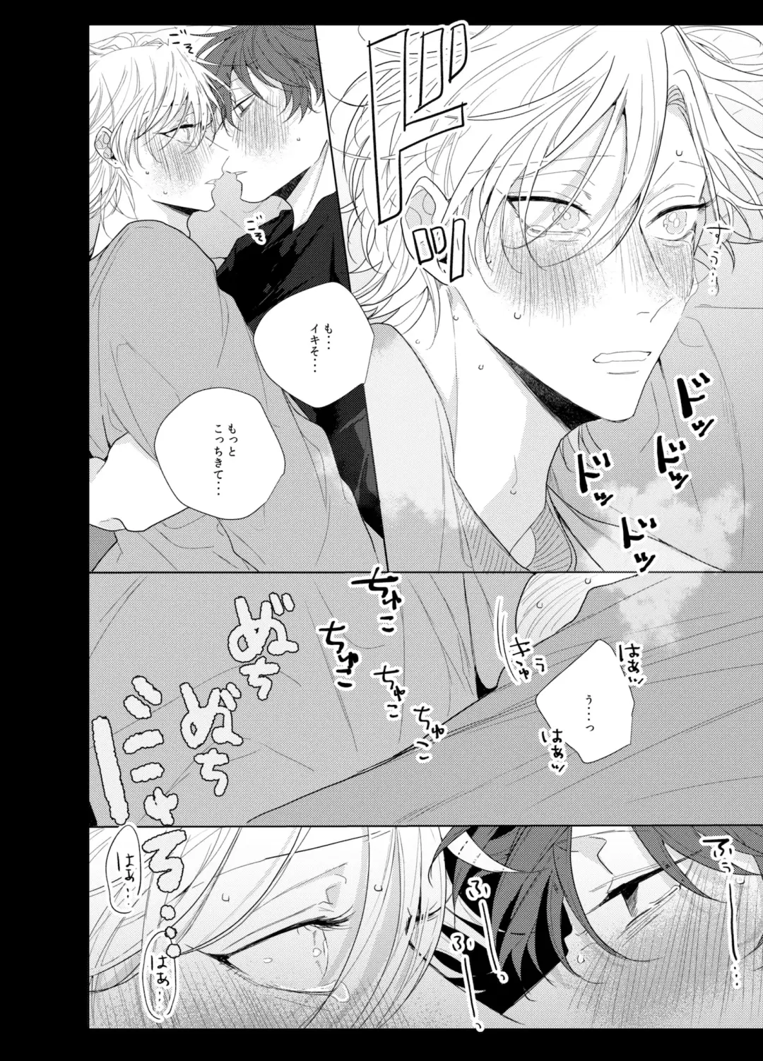 [Ewo] Sore o ai to yobazushite nantoyobu. Fhentai - Page 27