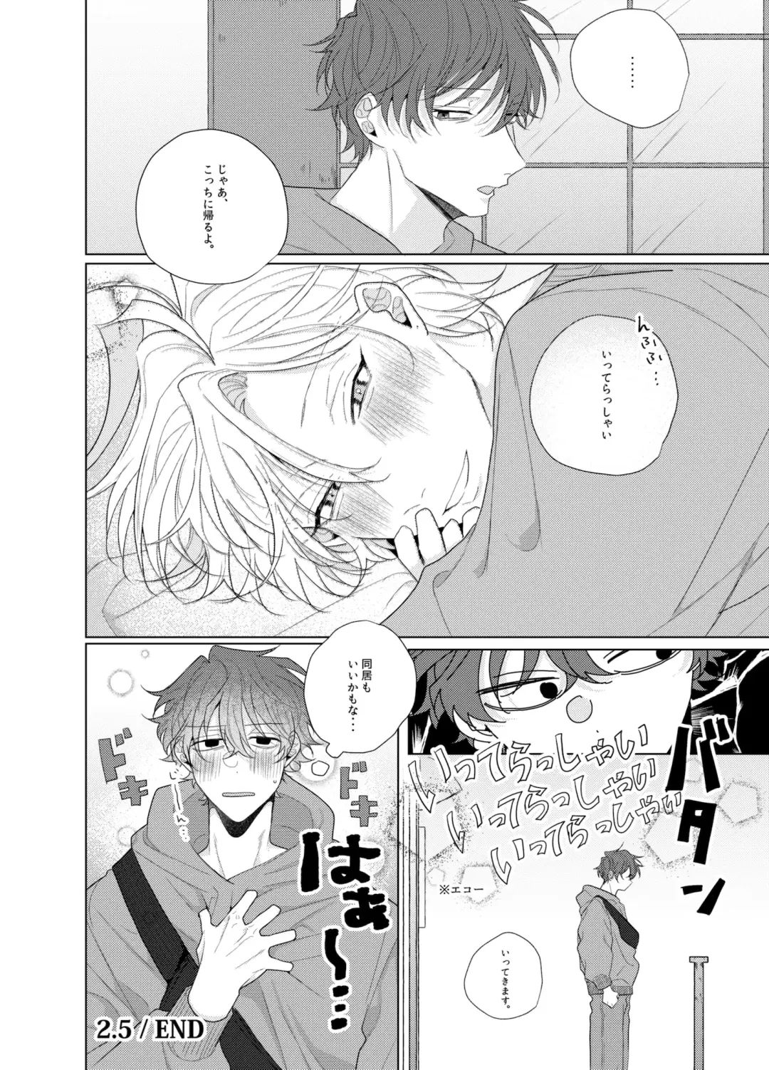 [Ewo] Sore o ai to yobazushite nantoyobu. Fhentai - Page 31