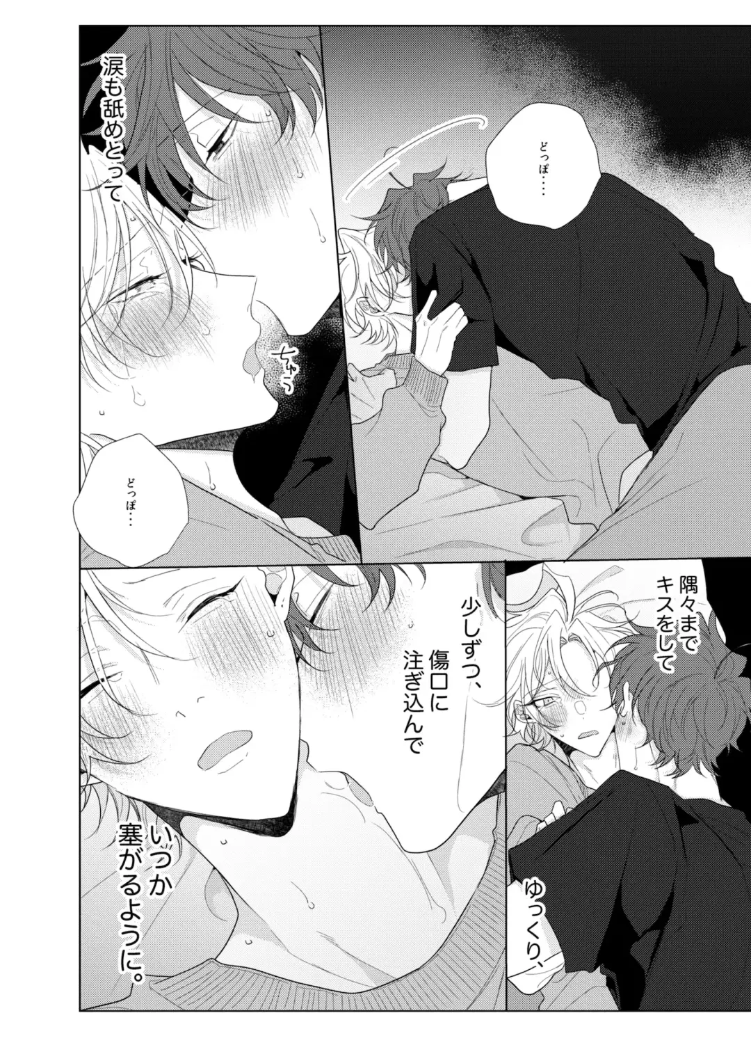 [Ewo] Sore o ai to yobazushite nantoyobu. Fhentai - Page 35