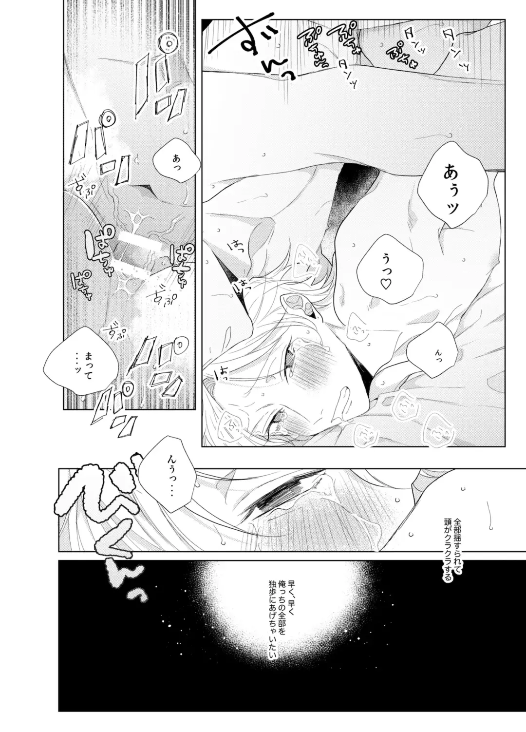 [Ewo] Sore o ai to yobazushite nantoyobu. Fhentai - Page 45