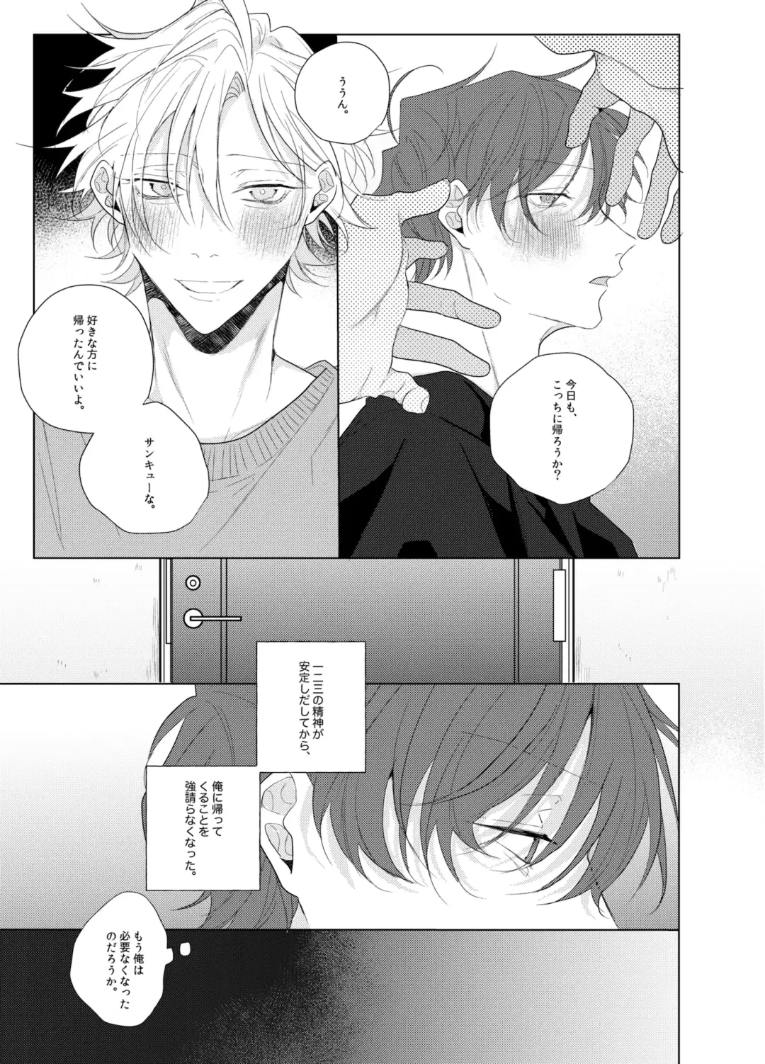 [Ewo] Sore o ai to yobazushite nantoyobu. Fhentai - Page 50