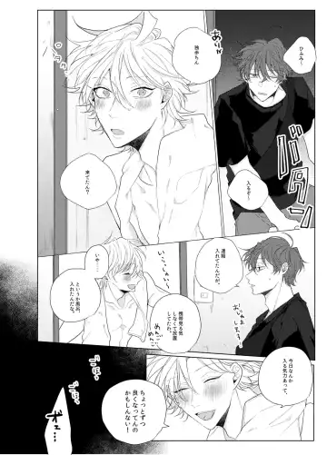 [Ewo] Sore o ai to yobazushite nantoyobu. Fhentai - Page 5