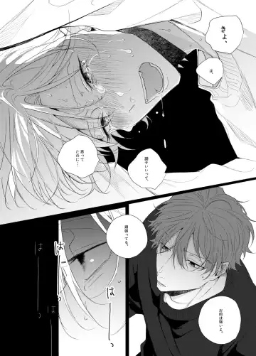 [Ewo] Sore o ai to yobazushite nantoyobu. Fhentai - Page 7