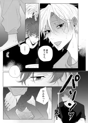 [Ewo] Sore o ai to yobazushite nantoyobu. Fhentai - Page 8