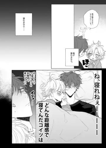 [Ewo] Sore o ai to yobazushite nantoyobu. Fhentai - Page 13