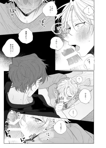 [Ewo] Sore o ai to yobazushite nantoyobu. Fhentai - Page 22