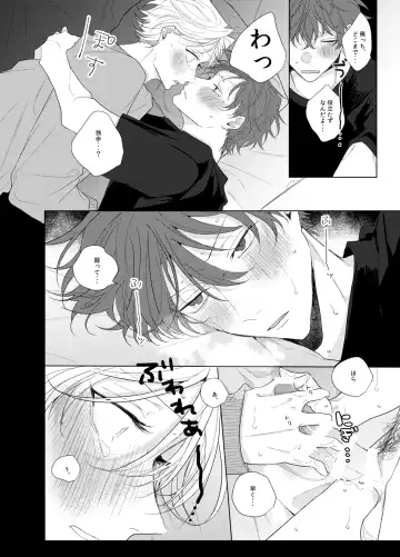 [Ewo] Sore o ai to yobazushite nantoyobu. Fhentai - Page 25